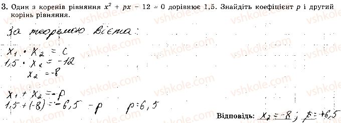 фото задание 3 - варіант 1 - с10 - самостійні роботи