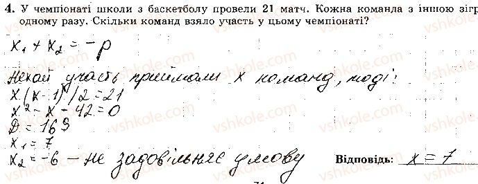 фото задание 4 - варіант 1 - с10 - самостійні роботи