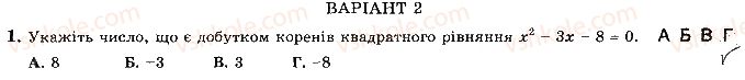фото задание 1 - варіант 2 - с10 - самостійні роботи