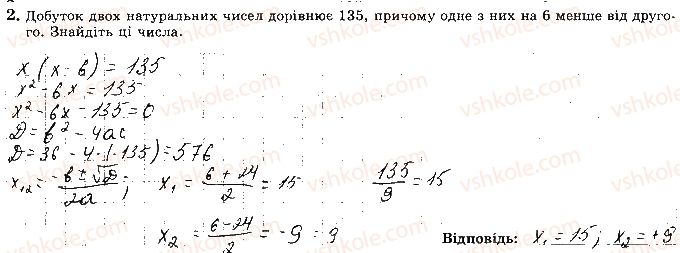 фото задание 2 - варіант 2 - с10 - самостійні роботи