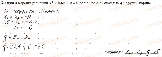 фото задание 3 - варіант 2 - с10 - самостійні роботи