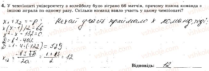фото задание 4 - варіант 2 - с10 - самостійні роботи