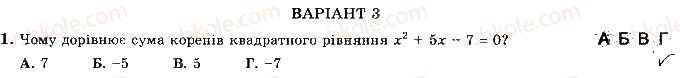 фото задание 1 - варіант 3 - с10 - самостійні роботи