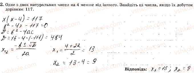 фото задание 2 - варіант 3 - с10 - самостійні роботи