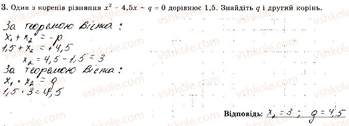 фото задание 3 - варіант 3 - с10 - самостійні роботи
