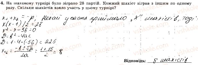 фото задание 4 - варіант 3 - с10 - самостійні роботи