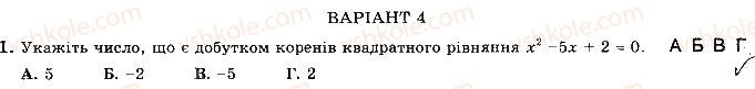 фото задание 1 - варіант 4 - с10 - самостійні роботи