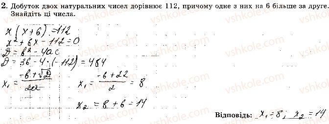 фото задание 2 - варіант 4 - с10 - самостійні роботи