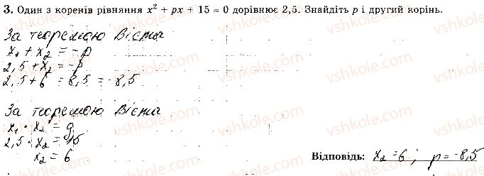 фото задание 3 - варіант 4 - с10 - самостійні роботи
