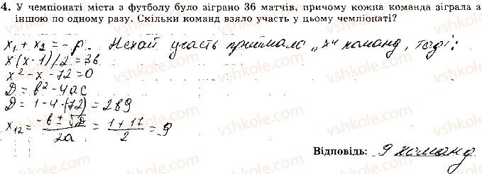 фото задание 4 - варіант 4 - с10 - самостійні роботи