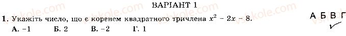 фото задание 1 - варіант 1 - с11 - самостійні роботи