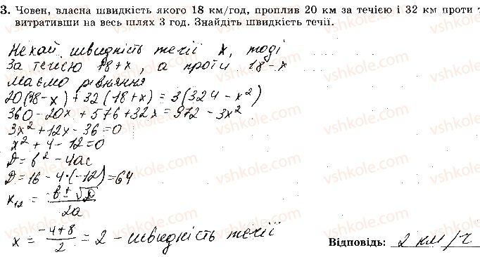 фото задание 3 - варіант 1 - с11 - самостійні роботи
