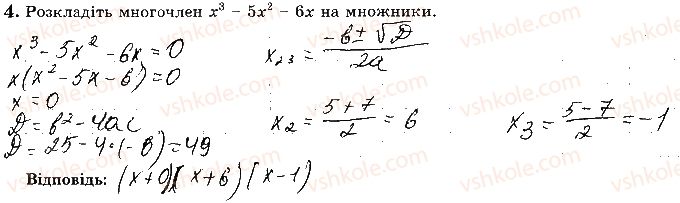 фото задание 4 - варіант 1 - с11 - самостійні роботи