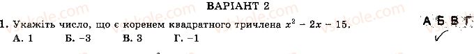 фото задание 1 - варіант 2 - с11 - самостійні роботи