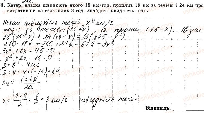 фото задание 3 - варіант 2 - с11 - самостійні роботи