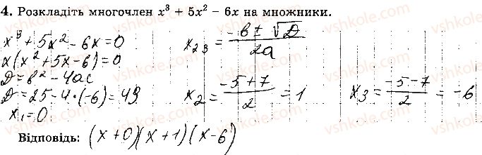 фото задание 4 - варіант 2 - с11 - самостійні роботи