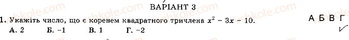 фото задание 1 - варіант 3 - с11 - самостійні роботи