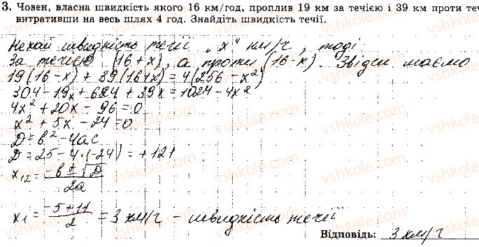 фото задание 3 - варіант 3 - с11 - самостійні роботи