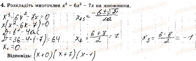фото задание 4 - варіант 3 - с11 - самостійні роботи