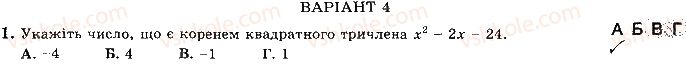 фото задание 1 - варіант 4 - с11 - самостійні роботи