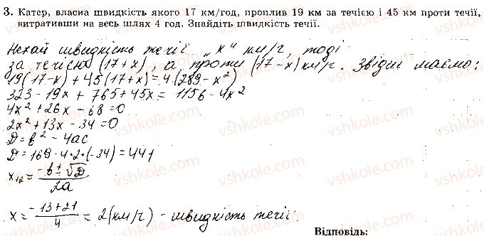 фото задание 3 - варіант 4 - с11 - самостійні роботи