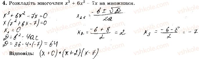 фото задание 4 - варіант 4 - с11 - самостійні роботи