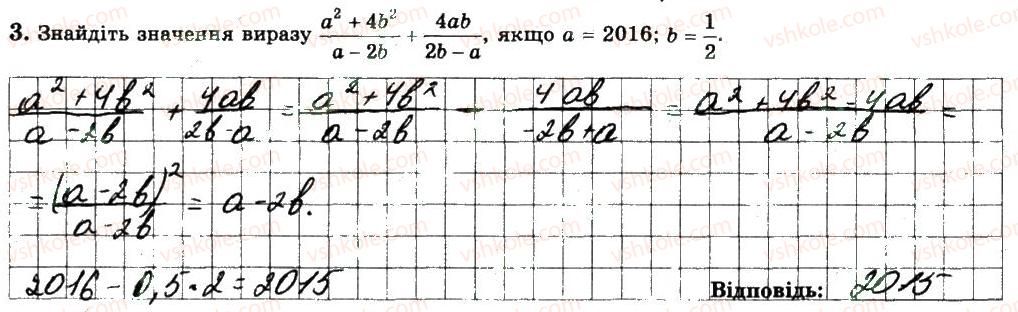 фото задание 3 - варіант 1 - с2 - самостійні роботи