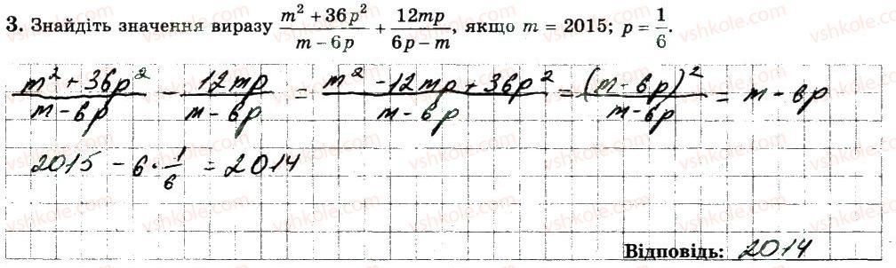 фото задание 3 - варіант 3 - с2 - самостійні роботи