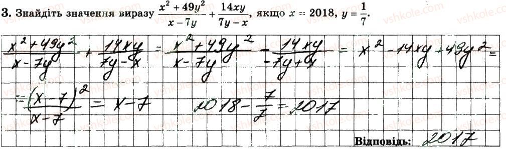 фото задание 3 - варіант 4 - с2 - самостійні роботи
