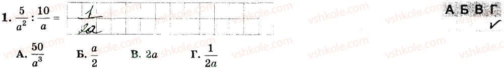 фото задание 1 - варіант 1 - с3 - самостійні роботи