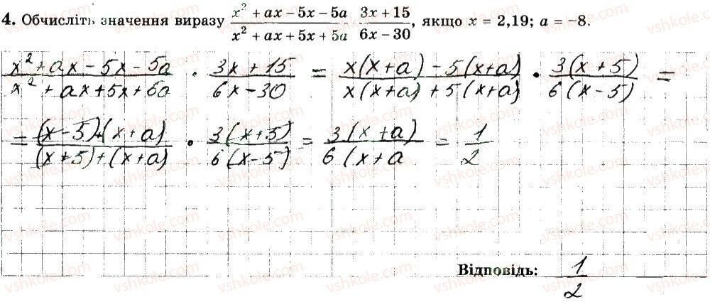 фото задание 4 - варіант 1 - с3 - самостійні роботи