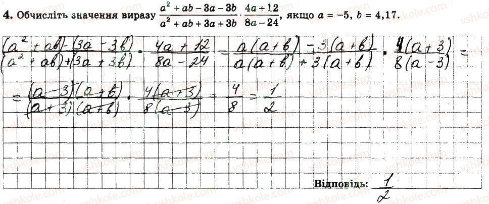 фото задание 4 - варіант 2 - с3 - самостійні роботи