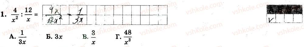 фото задание 1 - варіант 3 - с3 - самостійні роботи