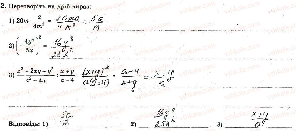 фото задание 2 - варіант 3 - с3 - самостійні роботи