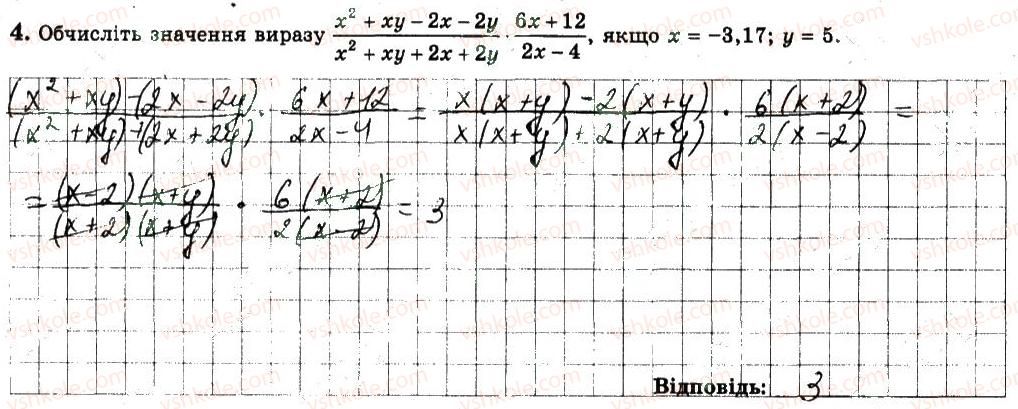 фото задание 4 - варіант 3 - с3 - самостійні роботи
