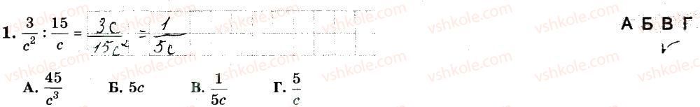 фото задание 1 - варіант 4 - с3 - самостійні роботи