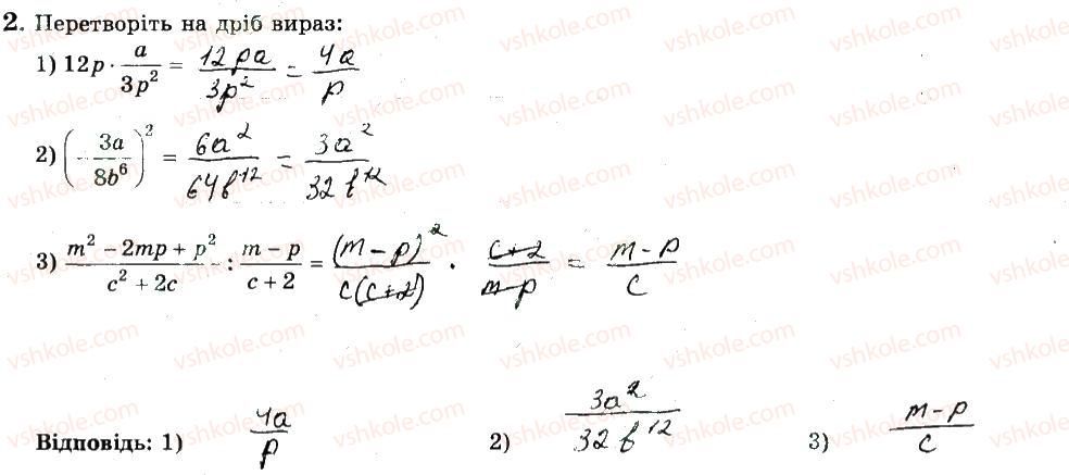 фото задание 2 - варіант 4 - с3 - самостійні роботи