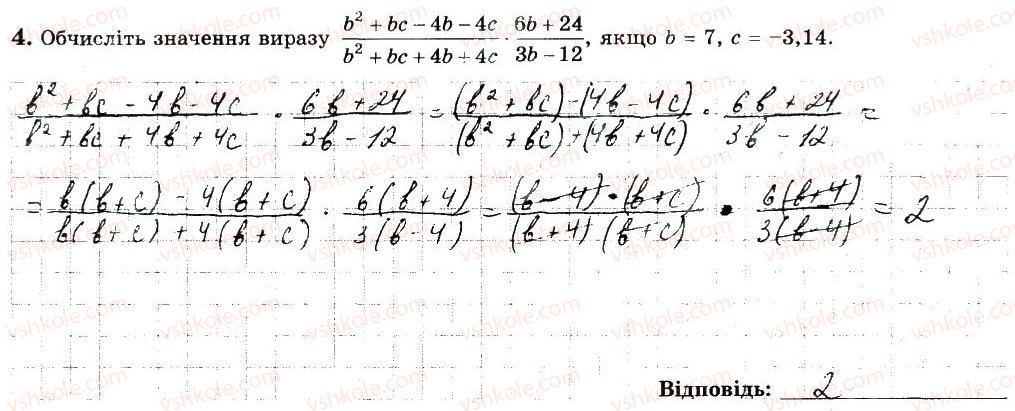фото задание 4 - варіант 4 - с3 - самостійні роботи