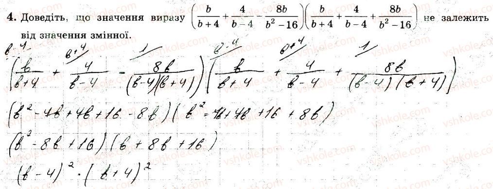 фото задание 4 - варіант 4 - с4 - самостійні роботи