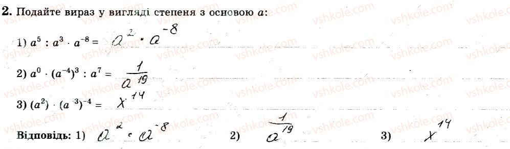 фото задание 2 - варіант 1 - с5 - самостійні роботи
