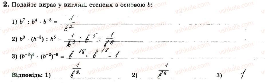 фото задание 2 - варіант 2 - с5 - самостійні роботи