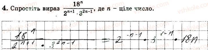 фото задание 4 - варіант 2 - с5 - самостійні роботи