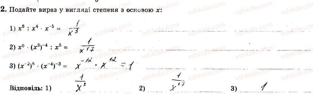 фото задание 2 - варіант 3 - с5 - самостійні роботи