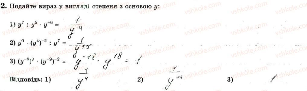 фото задание 2 - варіант 4 - с5 - самостійні роботи