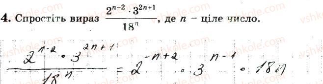 фото задание 4 - варіант 4 - с5 - самостійні роботи