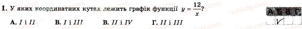 фото задание 1 - варіант 1 - с6 - самостійні роботи