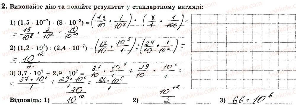 фото задание 2 - варіант 1 - с6 - самостійні роботи