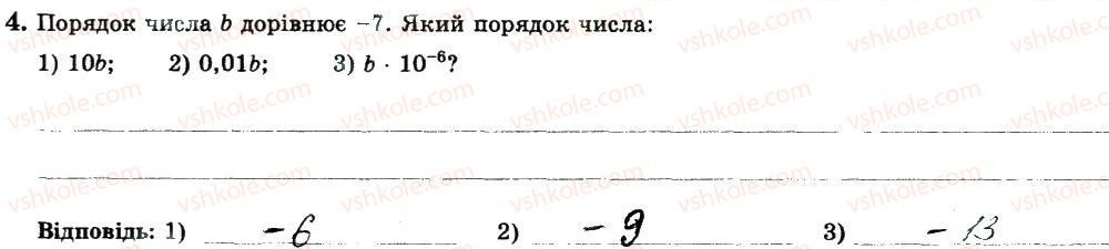 фото задание 4 - варіант 1 - с6 - самостійні роботи