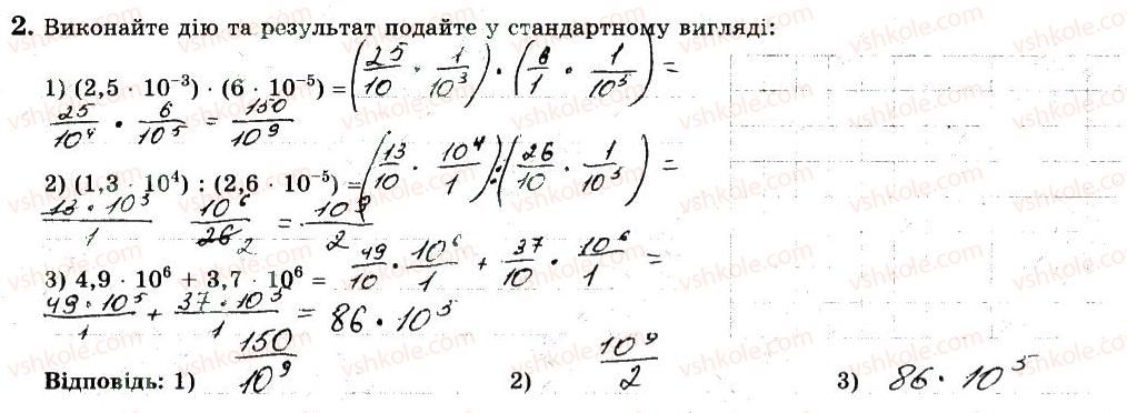 фото задание 2 - варіант 2 - с6 - самостійні роботи