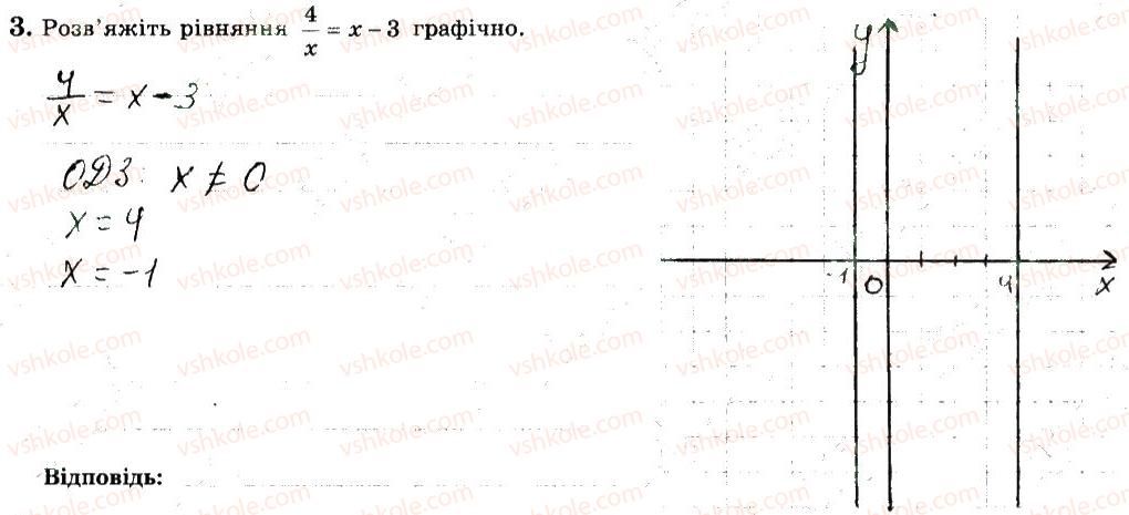 фото задание 3 - варіант 2 - с6 - самостійні роботи